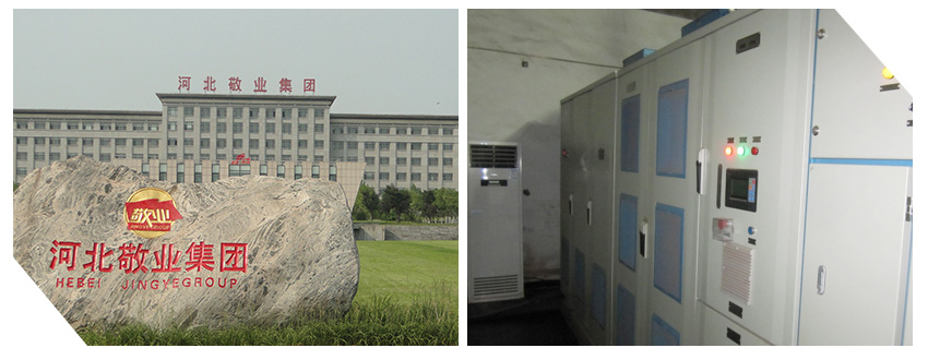 河北省平山县敬业钢铁有限公司电机节俭电费8000万元/年