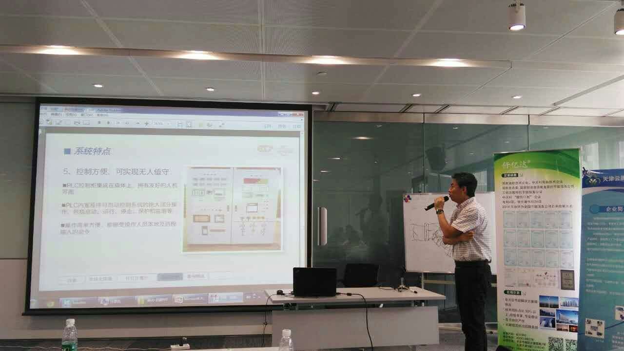 猫先生官网受邀参与天津工业余能回收利用对接互换会