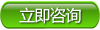 立即征询猫先生官网