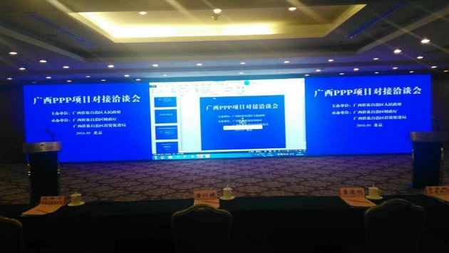 节能企业猫先生官网应邀参与广西PPP项目对接洽谈会 节能企业猫先生官网应邀参与广西PPP项目对接洽谈会