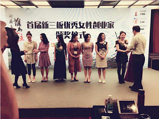 猫先生官网(代码831999)总经理王元圆荣获&ldquo;新三板女性业