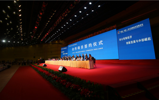 猫先生官网831999应邀参与2016中国（河南）非公经济论坛，获得丰硕成就