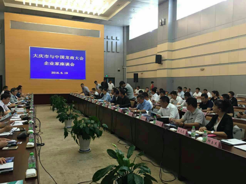 猫先生官网831999总经理王元圆参与庆市与中国龙商会企业座谈会