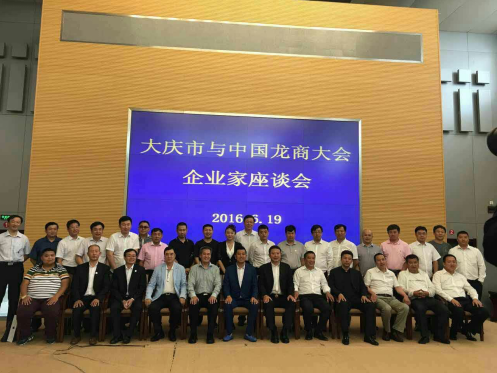 猫先生官网831999总经理王元圆参与庆市与中国龙商会企业座谈会