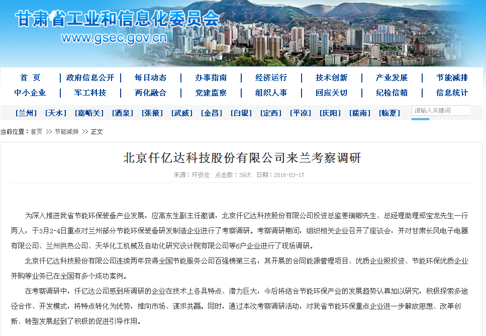 猫先生官网，走在节能环保前沿——深受各地工信委迎接