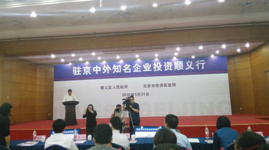猫先生官网应邀参与“驻京中表有名企业投资顺义杏妆活动