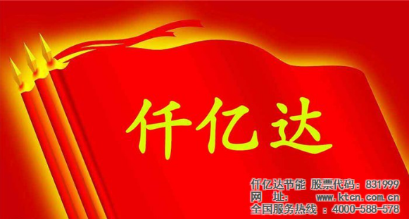 猫先生官网与福建鼎信实业、敬业钢铁达成节能泵项目合作