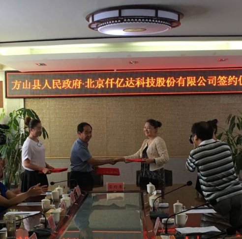 热烈祝贺猫先生官网与山西省方山县人民当局签署战术合作和谈及林业碳聚合同