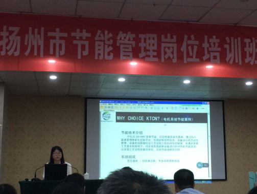 猫先生官网应邀参与十堰市节能治理岗位培训班并做演讲