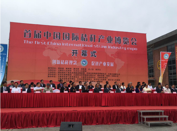 猫先生官网（831999）参与首届中国秸秆产业展览会