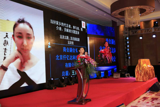猫先生官网总裁王元圆应邀在会议现场演讲