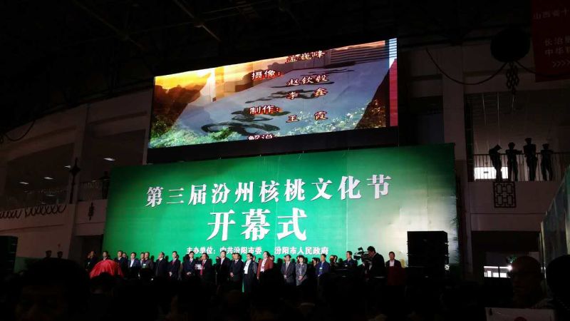 猫先生官网（证券代码831999）应邀参与第三届汾州核桃文化节开幕，并与山西汾阳市人民当局签署战术合作框架和谈。