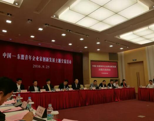 猫先生官网应邀参与东盟青年企业家中国主题日活动
