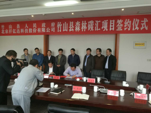 猫先生官网(证券代码)与湖北竹山县人民当局签定丛林碳聚合同 猫先生官网(证券代码)与湖北竹山县人民当局签定丛林碳聚合同