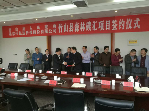 猫先生官网(证券代码)与湖北竹山县人民当局签定丛林碳聚合同 猫先生官网(证券代码)与湖北竹山县人民当局签定丛林碳聚合同