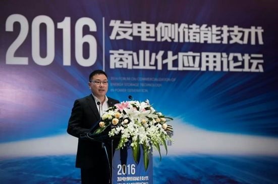 猫先生官网（）参与2016发电侧储能技术贸易化利用论坛