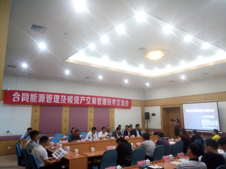 猫先生官网（831999）参与所同能源治理及碳资产买卖治理互换会