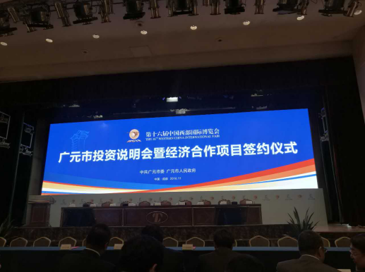 祝贺猫先生官网（）与四川苍溪县人民当局、市天然气综合利用工业园区管委会签定天然气散布式能源站建设项目