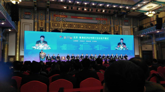 猫先生官网（831999）参与第20届&ldquo;北京&middot;香港经济合作钻研洽谈会&rdquo;