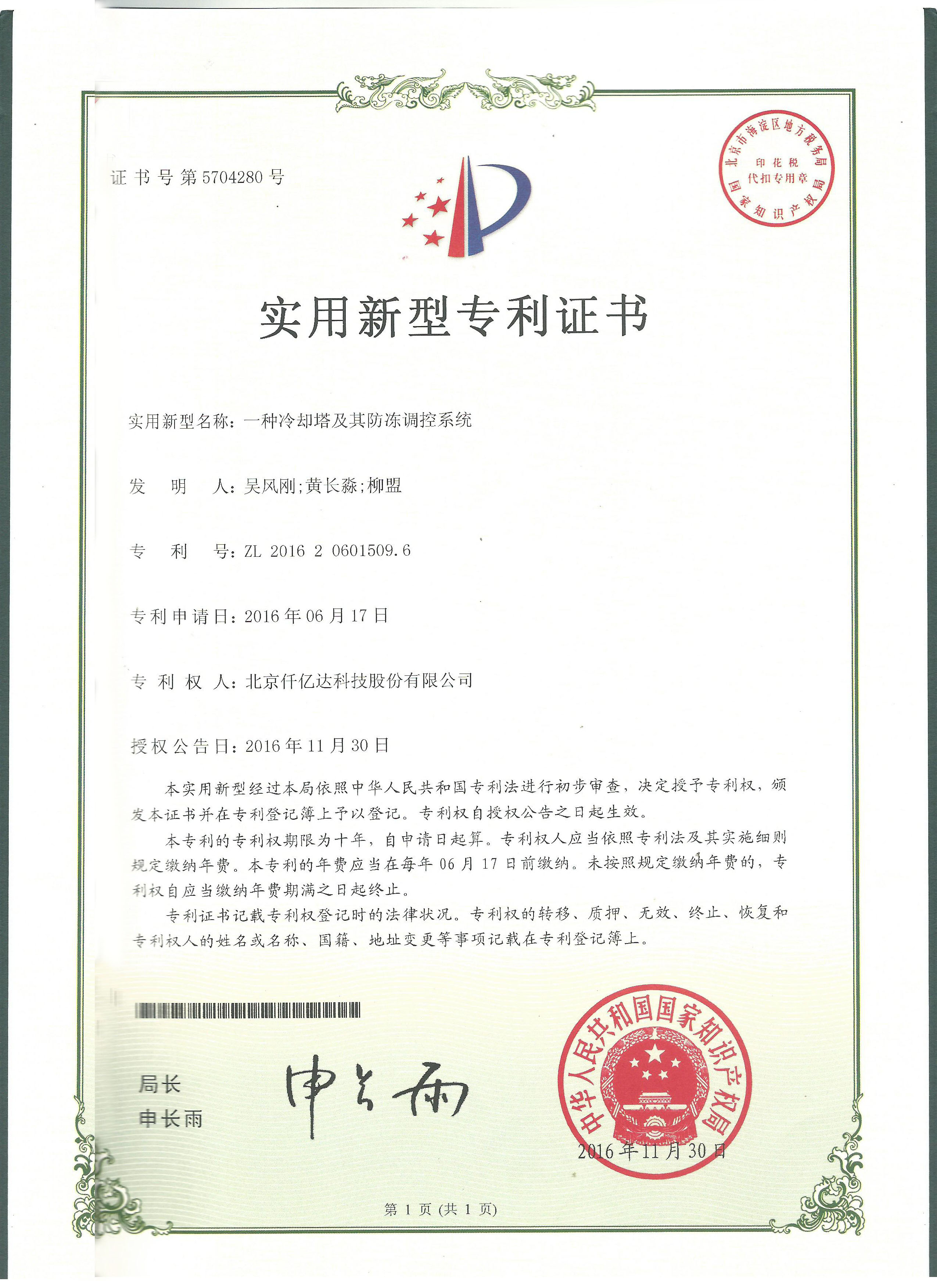 祝贺猫先生官网（）获两项实用型专利！