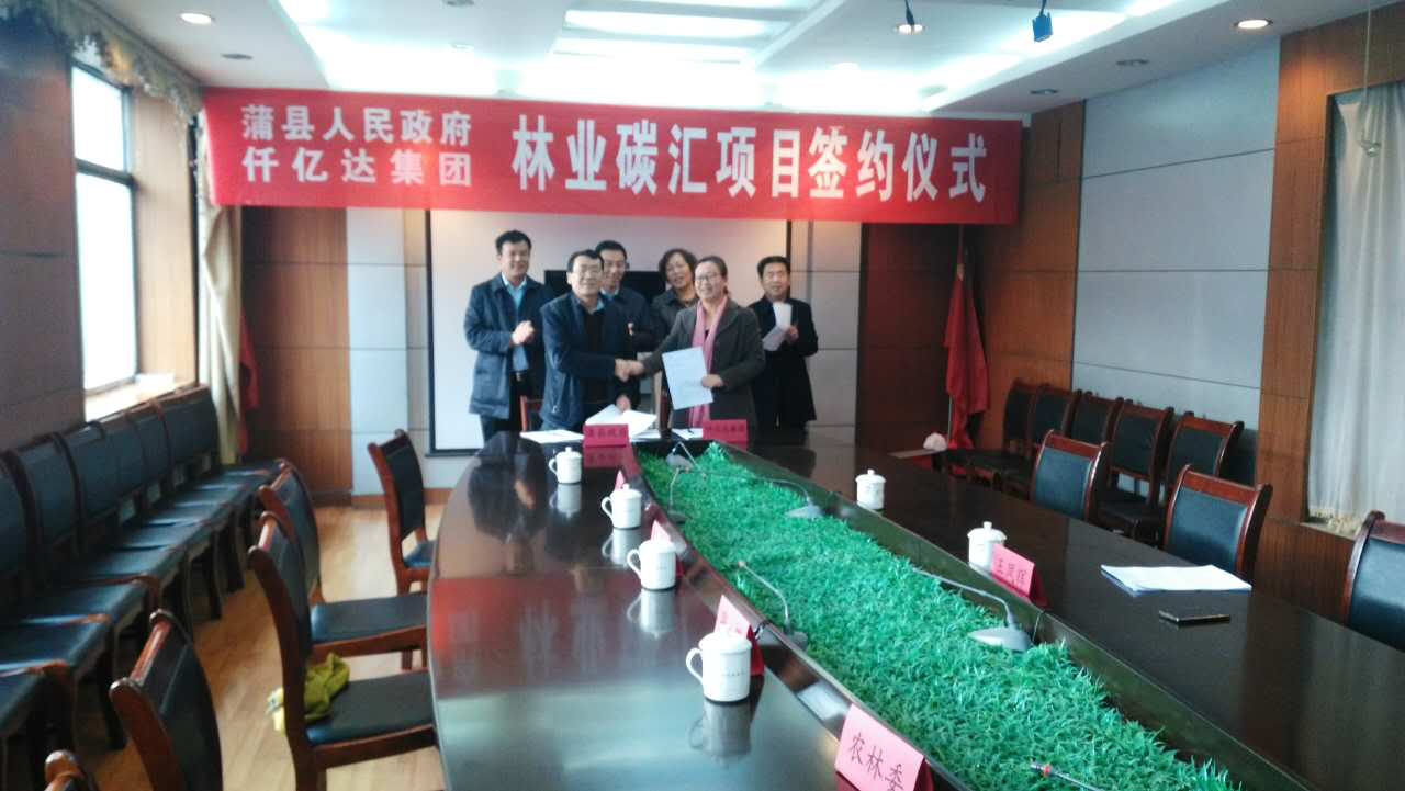 猫先生官网公司层与临汾市蒲县人民当局签约 猫先生官网公司层与临汾市蒲县人民当局签约
