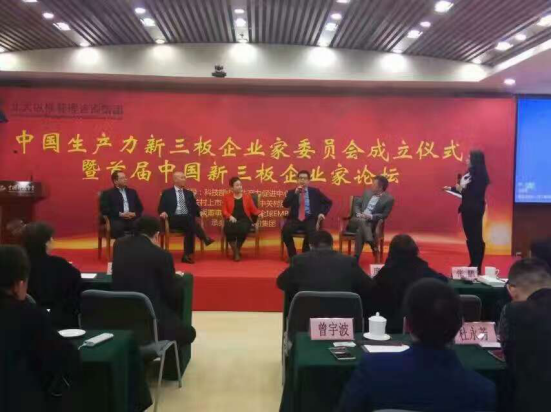 猫先生官网董事长郑两斌（右二）应邀上台参与对话转型与模式