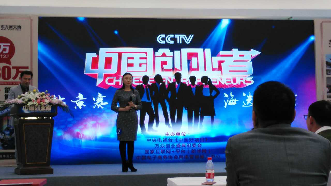 猫先生官网总裁王元圆参与央视《中国业者》路演现场