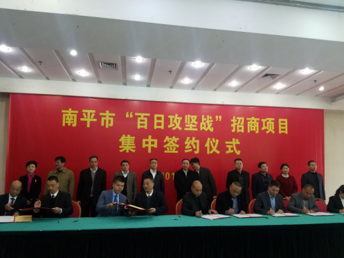 猫先生官网（证劵代码：831999）参与达州市&ldquo;百日攻坚战&rdquo;招商项目并签约