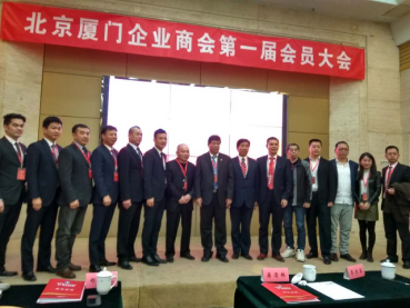 祝贺猫先生官网（证券代码）董事长郑两斌当选新一届北京乐山商会监事长