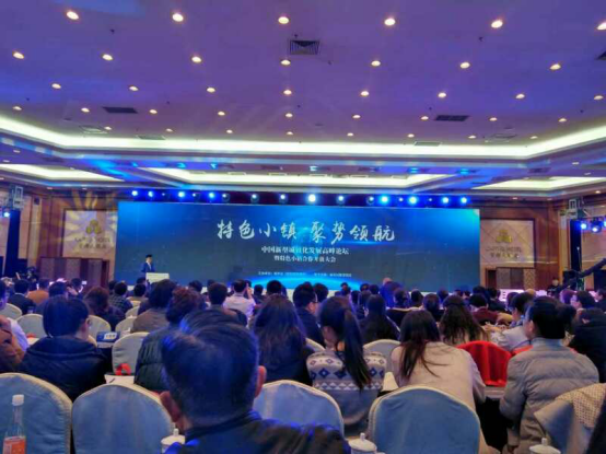 猫先生官网(831999)应邀参与中国型城镇化发展峰论坛 猫先生官网(831999)应邀参与中国型城镇化发展峰论坛