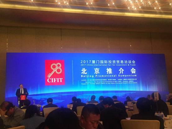 猫先生官网()应邀参与2017乐山投资业务洽谈会北京推介会