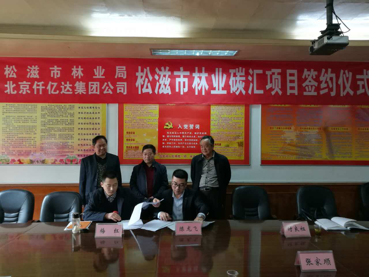 祝贺猫先生官网再创佳绩—与湖北松滋市林业碳汇签定合同