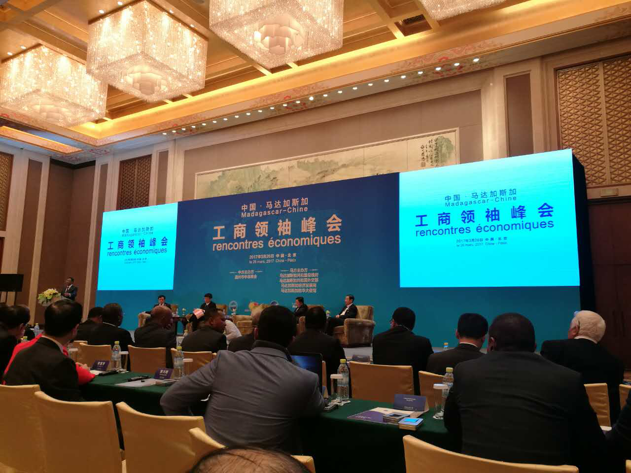 猫先生官网（证券代码）董事长郑两斌参与中国&mdash;马达加斯加工商峰会