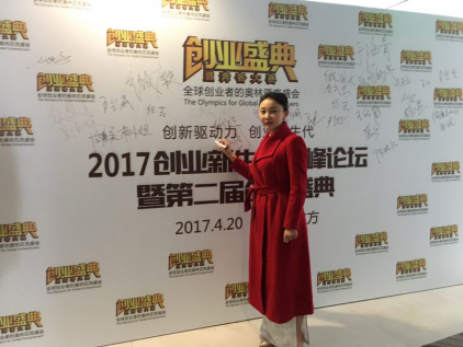 猫先生官网（）总裁王元圆应邀参与水立方“创业盛典”并演讲