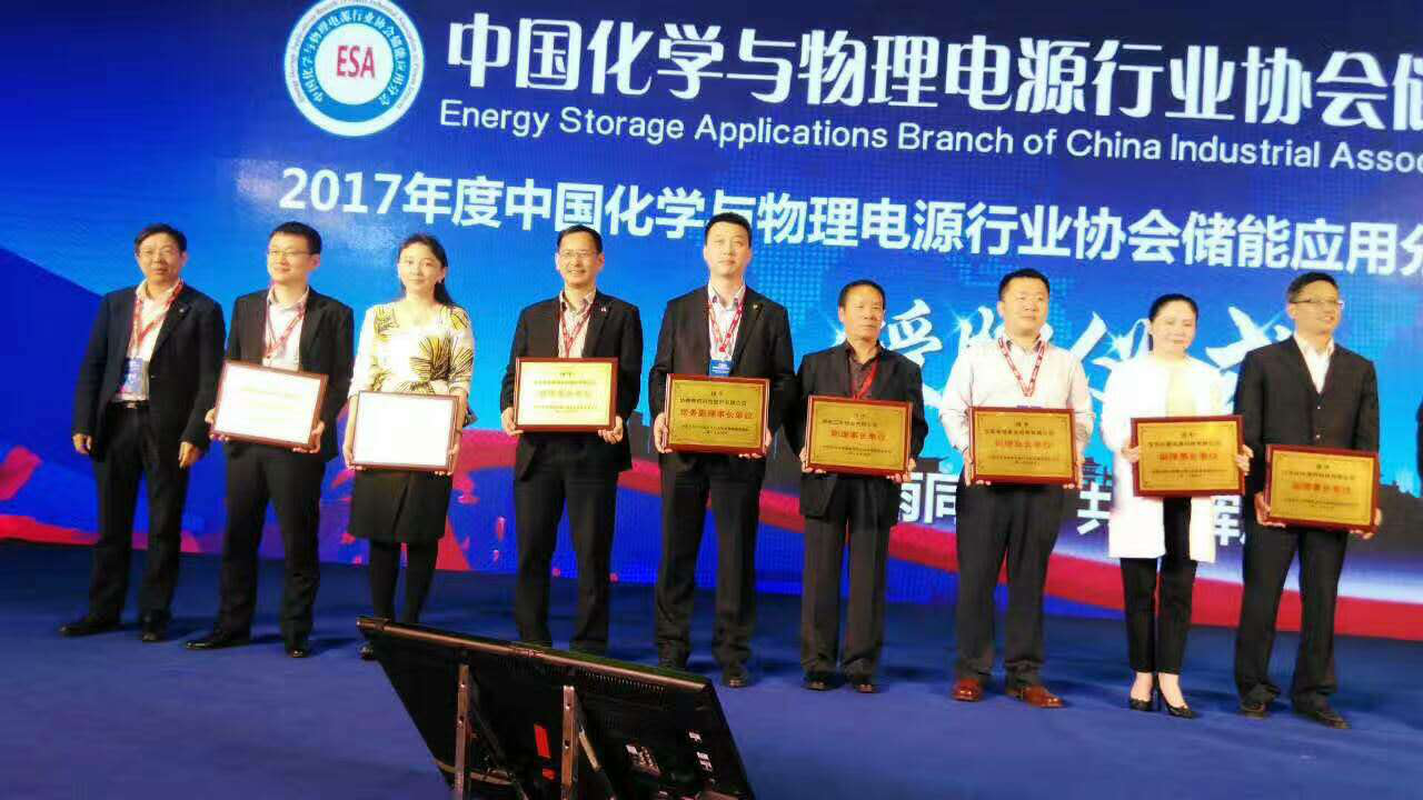 猫先生官网总裁王元圆(左3)上台领取中国化学与物理电源行业 协会储能利用分会副理事长单元牌匾 猫先生官网总裁王元圆(左3)上台领取中国化学与物理电源行业 协会储能利用分会副理事长单元牌匾