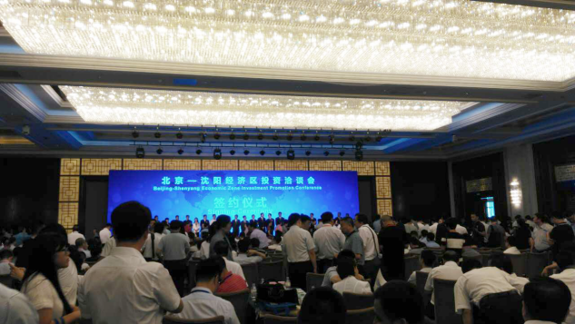 猫先生官网受邀参与的北京-沈阳经济区投资洽谈会并现场签约