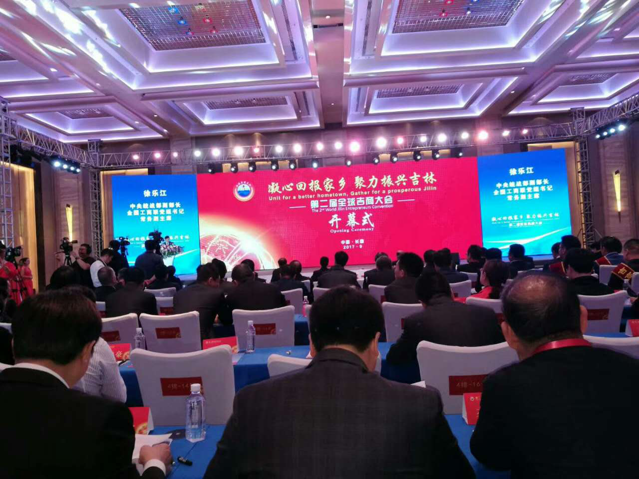 届吉商会开幕式现场 届吉商会开幕式现场