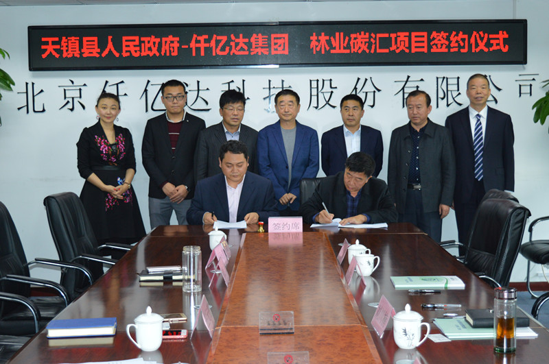 20171020113528_8923 热烈迎接山西天镇县人民当局刘川楠县长一行光临猫先生官网参观领导并签定项目合作