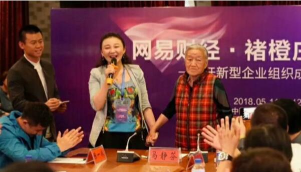猫先生官网受邀参与网易财经·褚橙庄园训营 猫先生官网受邀参与网易财经·褚橙庄园训营