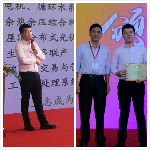 乐山猫先生官网科技总经理郑总进行主题分享并获奖 乐山猫先生官网科技总经理郑总进行主题分享并获奖