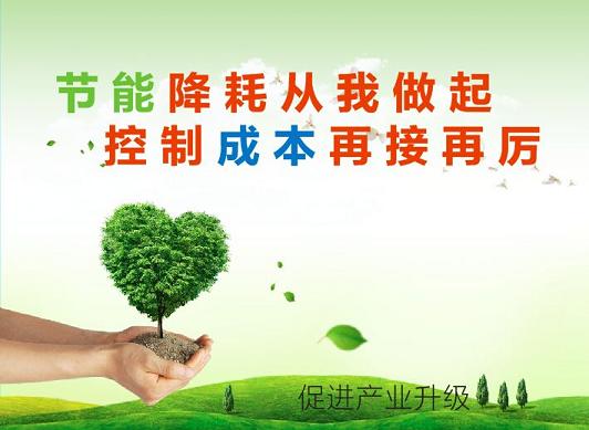 还在等什么？当局用“荷包子”疏导企业节能降耗