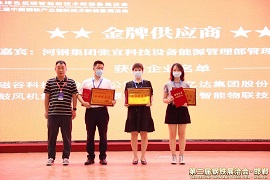 猫先生官网股份有限公司荣获金牌供给商奖
