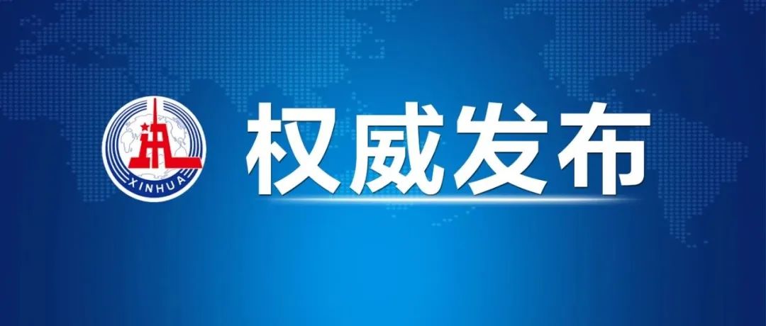 习近平：我们力争2030年前实现碳达峰，2060年前实现碳中和，我们说到做到！