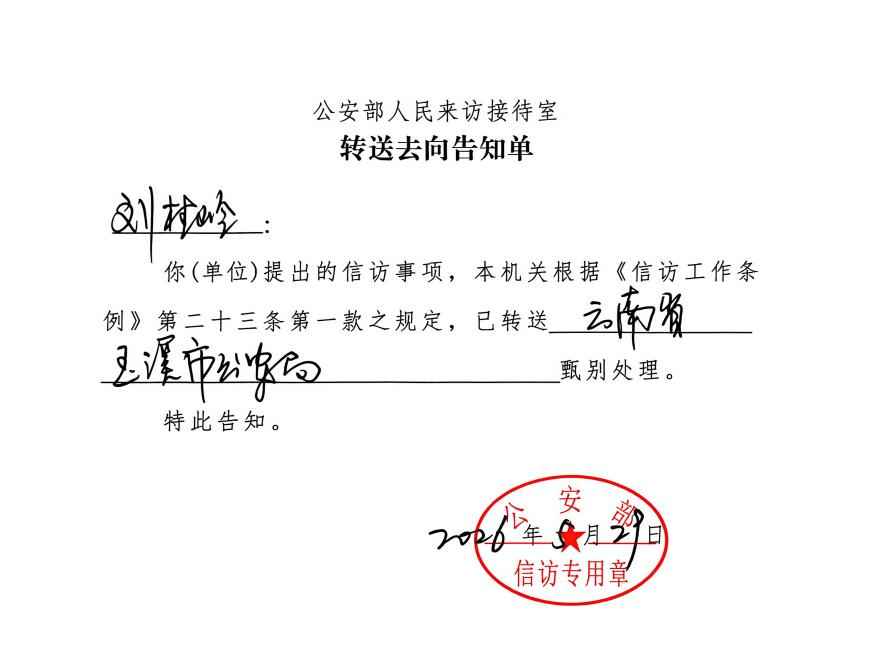 刘桂岭529 刘桂岭529